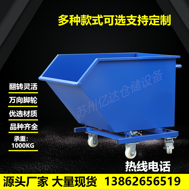 Iron chip box workshop heavy-duty self-unloading iron chip car industrial waste garbage bin forklift mobile dumping turnover box