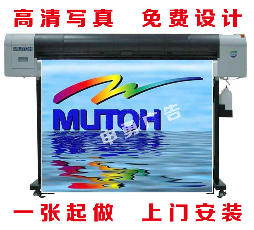 Indoor and outdoor spray painting photo advertising cloth light piece poster billboard door signboard custom plaque cloth wall sticker customization