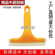 Advertising scraper sticker Photo scraper bubble special plastic soft rubber car film tool sticker thickened poster scraper