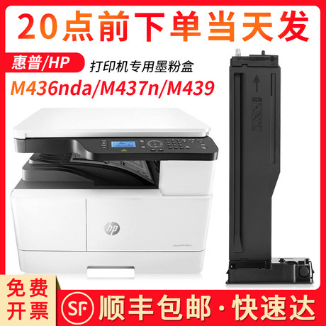 hp laserjet mfp m433a toner cartridge