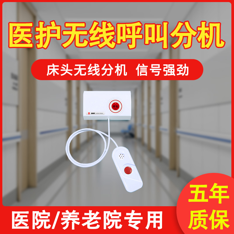 Hospital Wireless Called Instrumental Ward Bedside Bedside Called System Wireless Bedside Extension With Pull Rope Extension Nursing Home Fever Outpatient Negative Pressure Ward Segregated Hotel Square Cabin Hospital