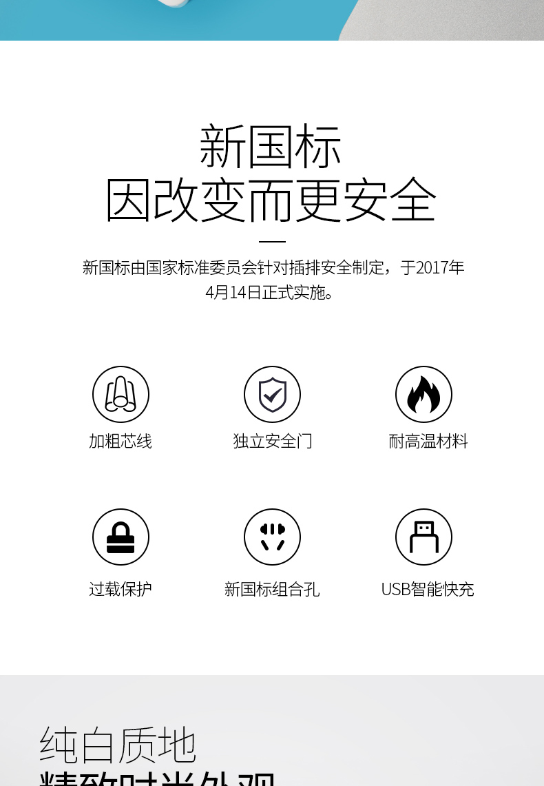 视贝 Seebest 3孔+3USB多功能智能插座 过载自动断电 图2