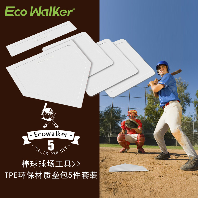TPE Subsection Baseball Softball Board Waterproof Non-slip Softball softball Softball Competition Pitcher softball Softball Board Softball pads 5 sets