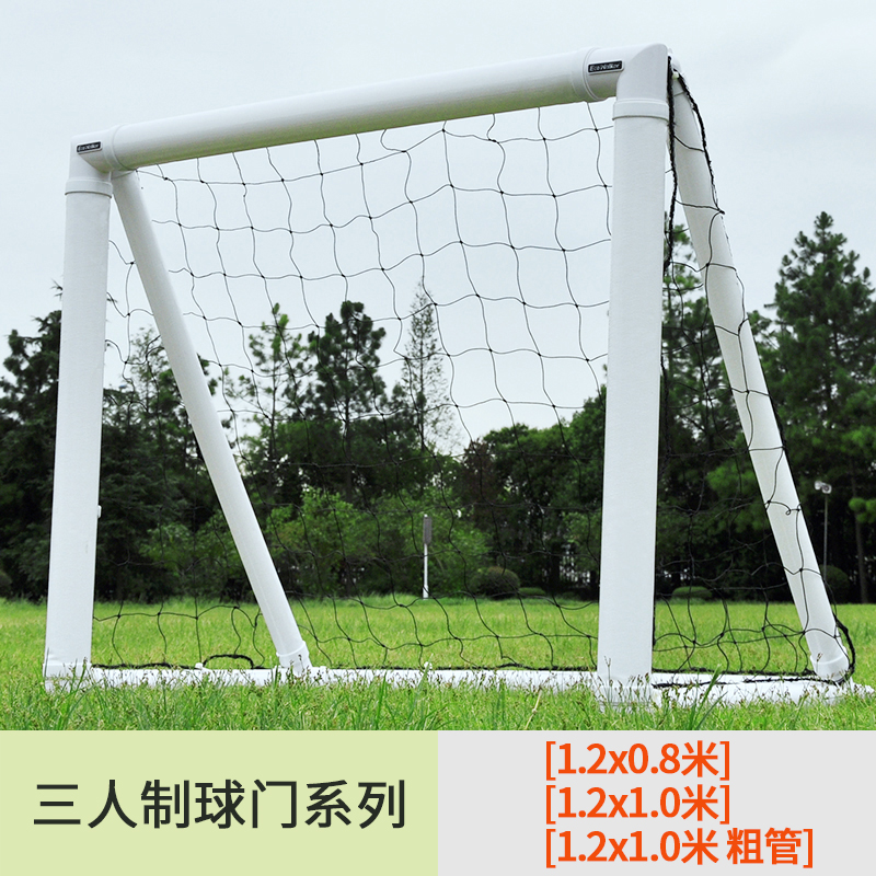 Inflatable Football Door Trio Made Children Kindergarten Elementary School Home Outdoor Portable Little Football Goal