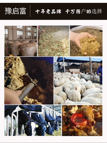 Yu Qifu Feed Fermented: паром паром Rugbing Полудисфляционная вода кормила свиньи свиньи и куриное пароль феретте