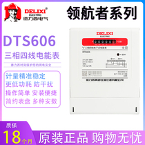 Delixi electronic three-phase four-wire meter 380V electricity hour meter fire meter energy meter DTS606 60A 100A