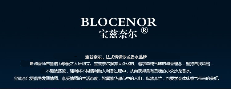 BLOCENOR Puzzier Peach Hương vị Tư nhân sửa đổi Salon Fragrance mẫu Nữ tráng miệng Kéo dài