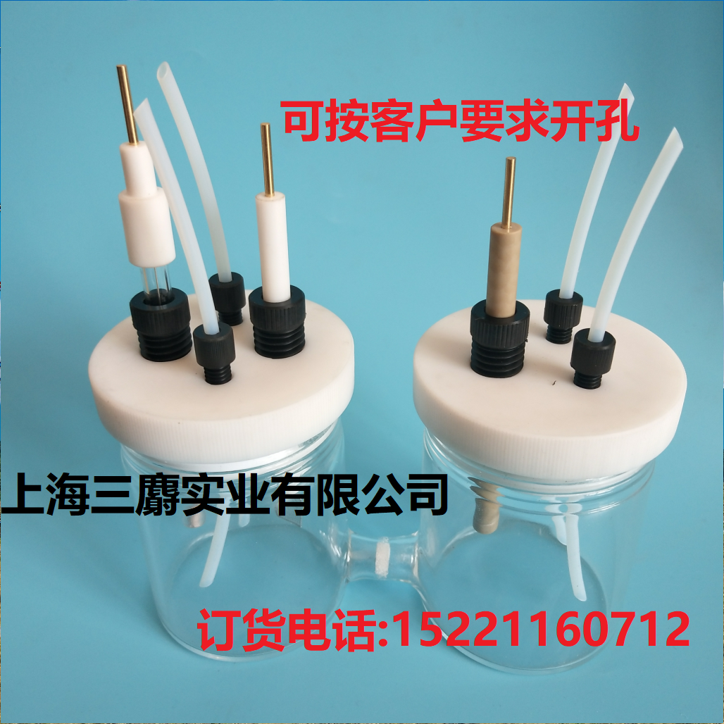 H型密封电解池 H型电解池 H型砂芯电解池 可开票