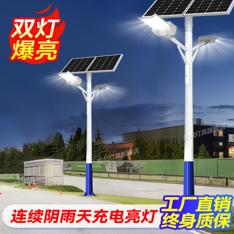 New Solar Street Light Outdoor Light Super Bright Double-Headed Led Lighting Rural Road High-Power 6m High Pole Light