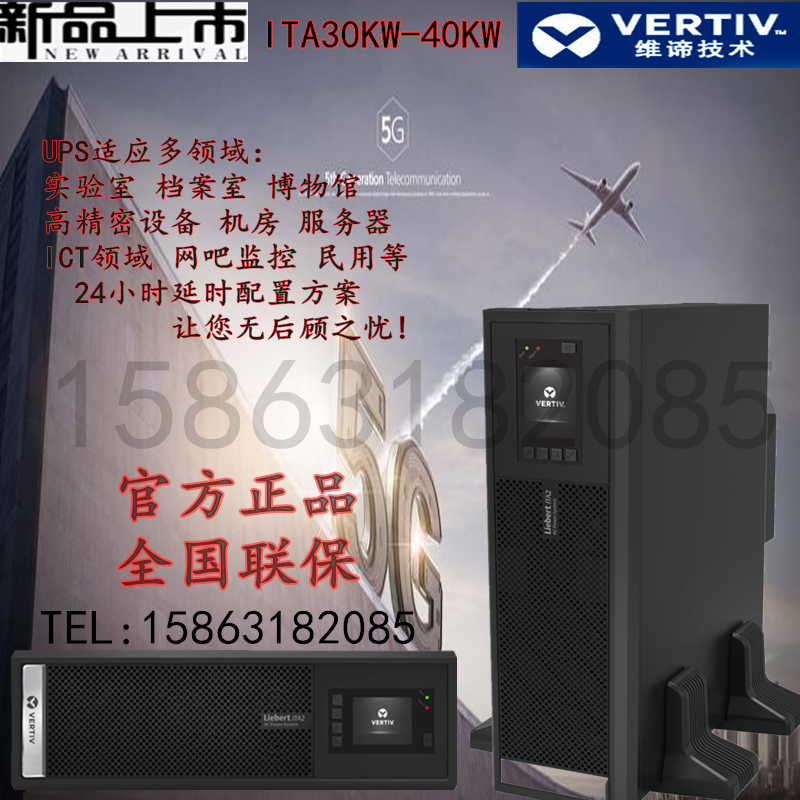 Emerson UPS Power Supply ITA30k00AL3A02C00 Rack Type Tower - type Dual - use Marine Vehicle APS