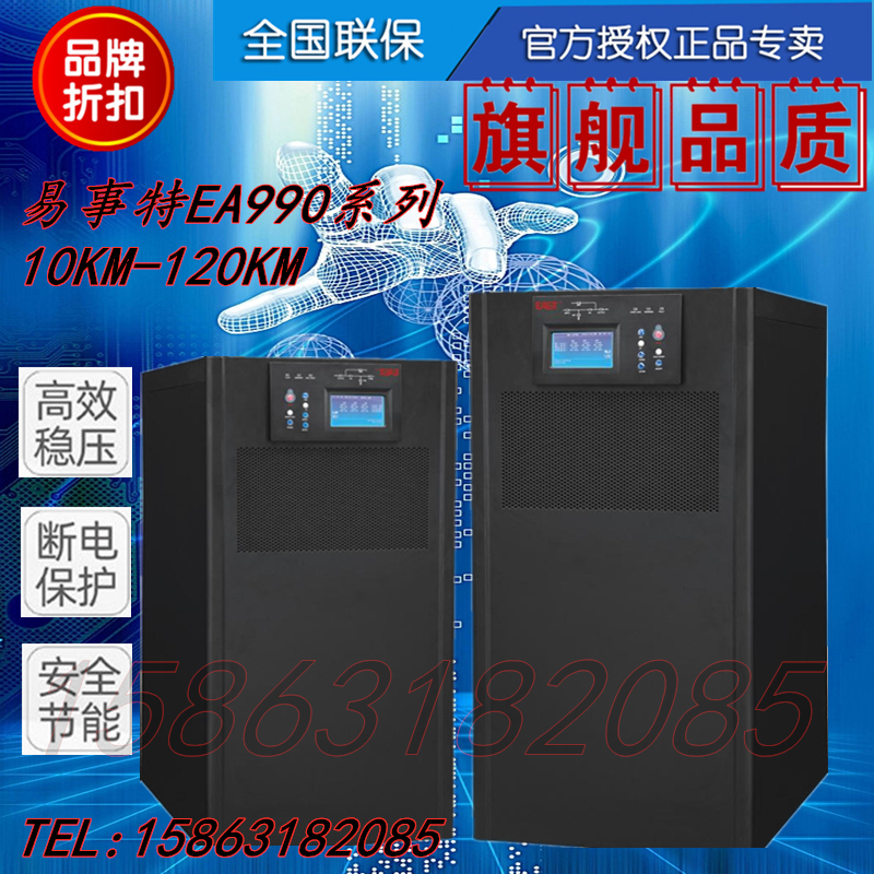 Easy EA99120 120KVA three-in three-out UPS uninterruptible power supply high-frequency machine external battery