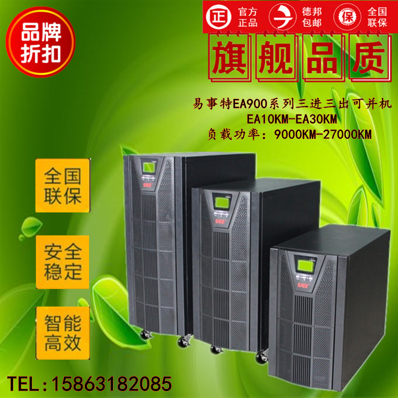 Easter EA9010H UPS power supply online three-in-three out of 30KVA 27KW external battery can be and machine-Taobao