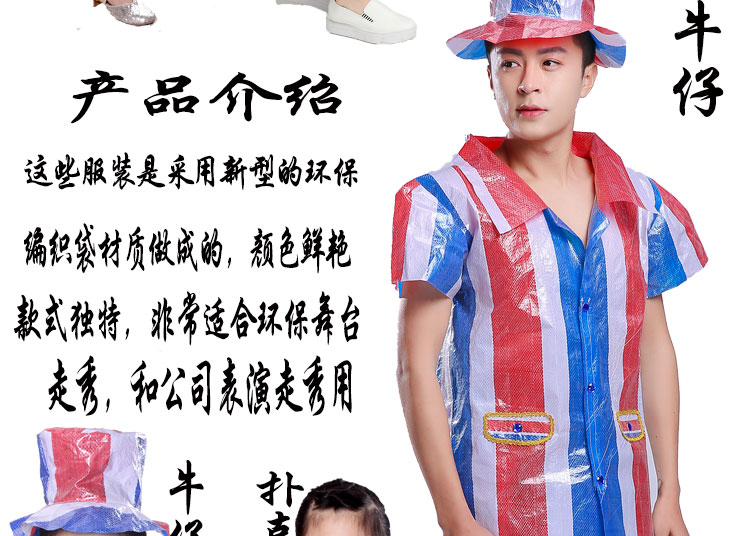 Trang phục dành cho người lớn catwalk dành cho trẻ em mặc váy cho trẻ em Bảo vệ môi trường Trung thu 11 Sinh viên môi trường trình diễn thời trang quần áo trẻ con