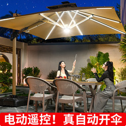 Outdoor Parasol, Courtyard Umbrella, Electric Outdoor Yard Garden Fully Automatic Model, Rooftop Large Sun Umbrella, Roman Umbrella