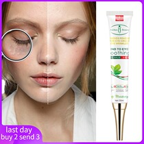 淡化黑眼圈脂肪粒提拉除眼袋眼霜