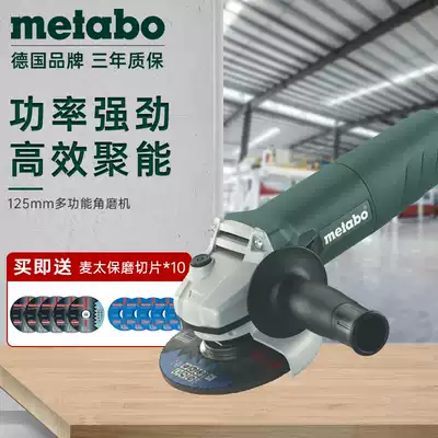 Germany Mai Taibao W650 850-125mm high power angle grinder multifunctional cutting polishing grinder