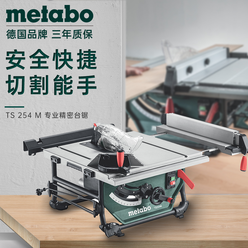 German wheat-too-fidelity bench saw multifunctional woodworking electric saw power dust-free desktop precision circular saw TS254M