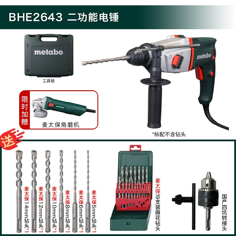 Máy khoan va đập Metabo BHE / KHE2643 Máy khoan điện cấp công nghiệp búa điện chọn tốc độ dây đai ba chức năng đa chức năng khoan bê tông pin Máy khoan đa năng