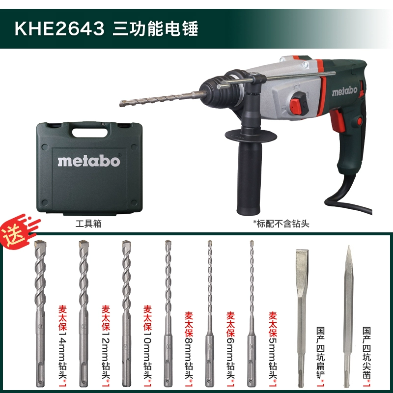 Máy khoan va đập Metabo BHE / KHE2643 Máy khoan điện cấp công nghiệp búa điện chọn tốc độ dây đai ba chức năng đa chức năng khoan bê tông pin Máy khoan đa năng