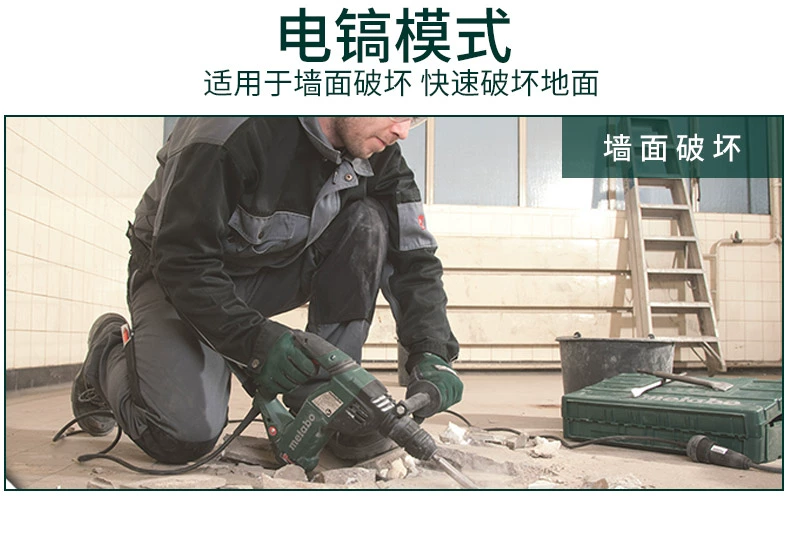 Nhập khẩu CHLB Đức Máy khoan búa điện đa năng ba công dụng Metabo KHE3250 có búa điện có đục để giảm giật may bắn vít