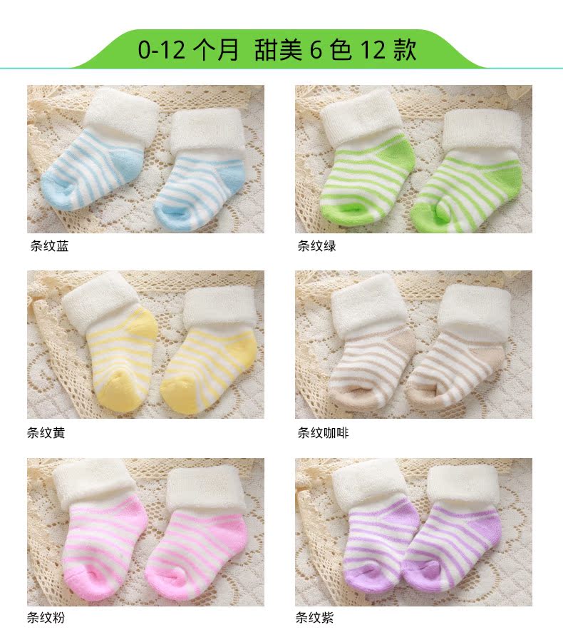 Chaussettes pour bébé BABY100100 - Ref 2109669 Image 23