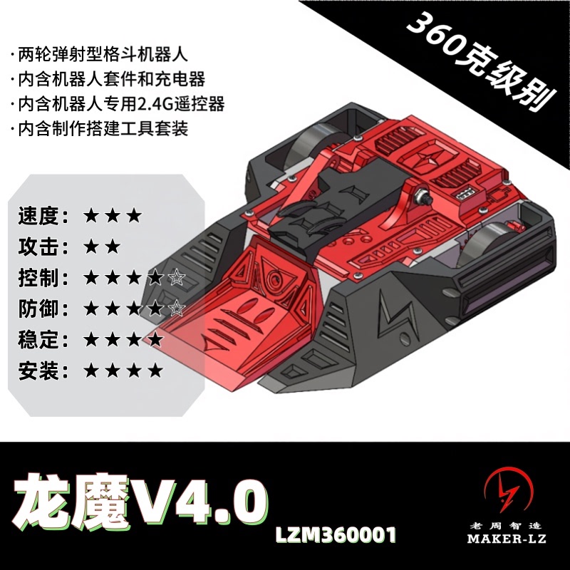 Fighting Robot 360g Lightweight 3D Printed Remote Control Two-Player Battle by Lao Zhou Intelligent Manufacturing Fighting Robot 360g Lightweight 3D Printed Remote Control Two-Player Battle by Lao Zhou Intelligent Manufacturing