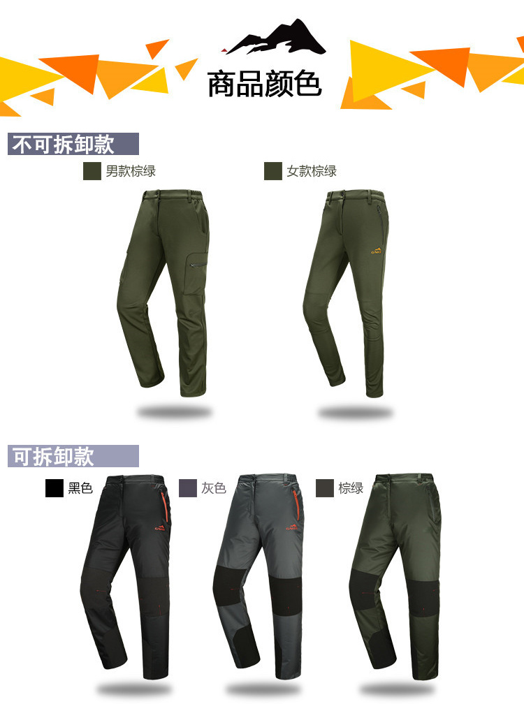 嘉极 Gakkii 男女款防风防水 抓绒冲锋裤 可拆卸内胆设计 图6