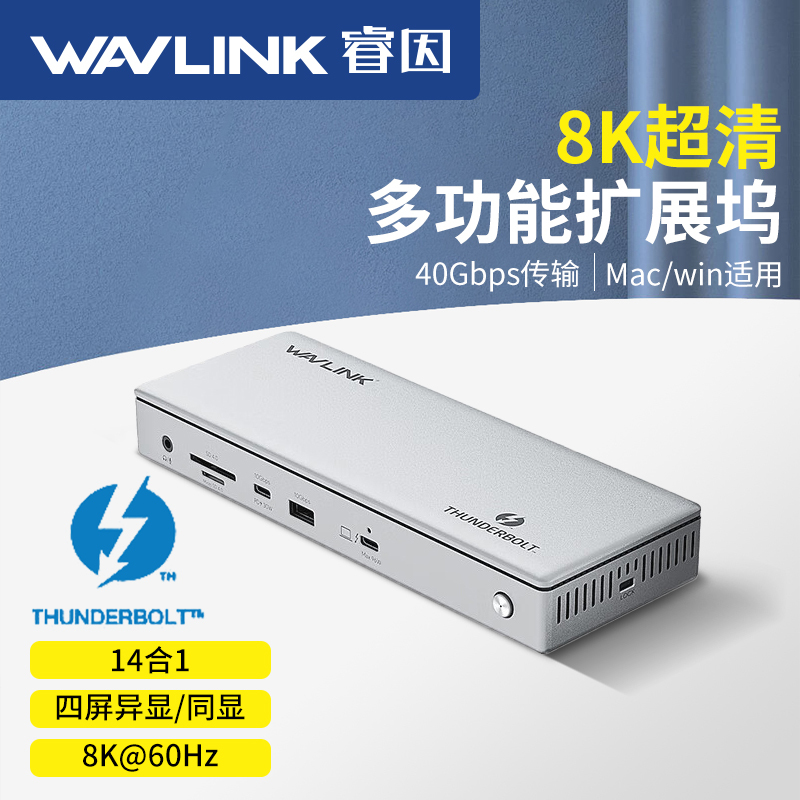 14-in-1 Thunderbolt 4 Expansion Multi-Screen Graphics Card Expansion Dock Driver-Free Dp/Hdmi Desktop Laptop 8K Docking Station Ruin Hub Converter Adapter Graphics Card Base I Dual 4Kusb-C Interface