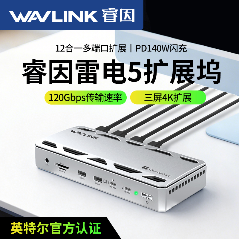 Ruiyin Intel Officially Certified Thunderbolt 5 Docking Station 4K/8K Triple-Screen Display Pd Fast Charging 120Gbps 2.5g Network Port Tb5 Desktop Docking Station Laptop Desktop Multi-Function Workstation Ruiyin Intel Officially Certified Thunderbolt 5 Docking Station 4K/8K Triple-Screen Display Pd Fast Charging 120Gbps 2.5g Network Port Tb5 Desktop Docking Station Laptop Desktop Multi-Function Workstation