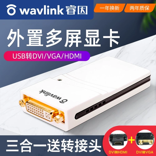 USB HD Независимая внешняя видеокарта USB для DVI UGA Multi -Screen Split Ecrece Wavlink Riin UG17M2