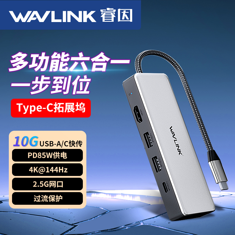 Wavlink Type-C Docking Station Six-In-One 2.5g Network Port Usb3.2 Screen Expansion HDMI 4K@144Hz Supports Pd85W Fast Charging, Universal Multi-Functional Docking Station for Computers and Mobile Phones
