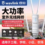 Ruinin Outdoor Router Gigabit Port Беспроводной уличный AP Net Bridge AC1200 высокий скорость двойной частоты 5G Беспроводная стабильность POE Усилитель компонент сетка сельская базовая станция Wi -Fi