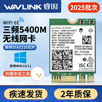 [Intel Ax210 Module Laptop Wireless Network Card] Ruiyin 5400m Gaming 6g Gigabit Tri-Band Win10/11 Built-In Wifi6E Bluetooth 5.3 Receiver M.2/Ngff Slot