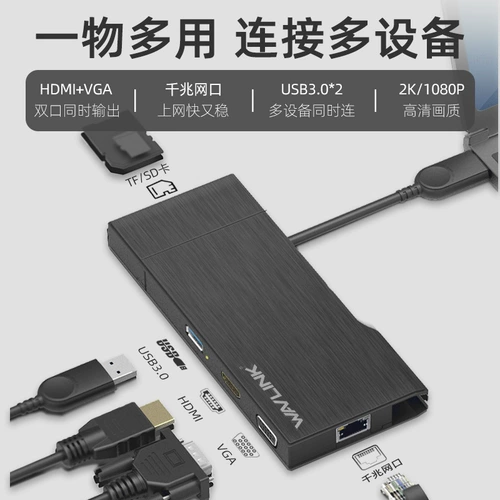 RUINN3.0 Удлинительная концентраторная концентрация ноутбука HDMI+VGA расширение двойное преобразователь