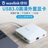 HD Computer USB3.0 Внешняя графическая карта