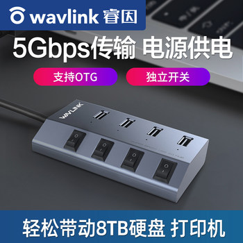 Ruiyin USB 3.0 Splitter with Independent Switches, One-To-Four Group Control Extender with Power Hub Converter