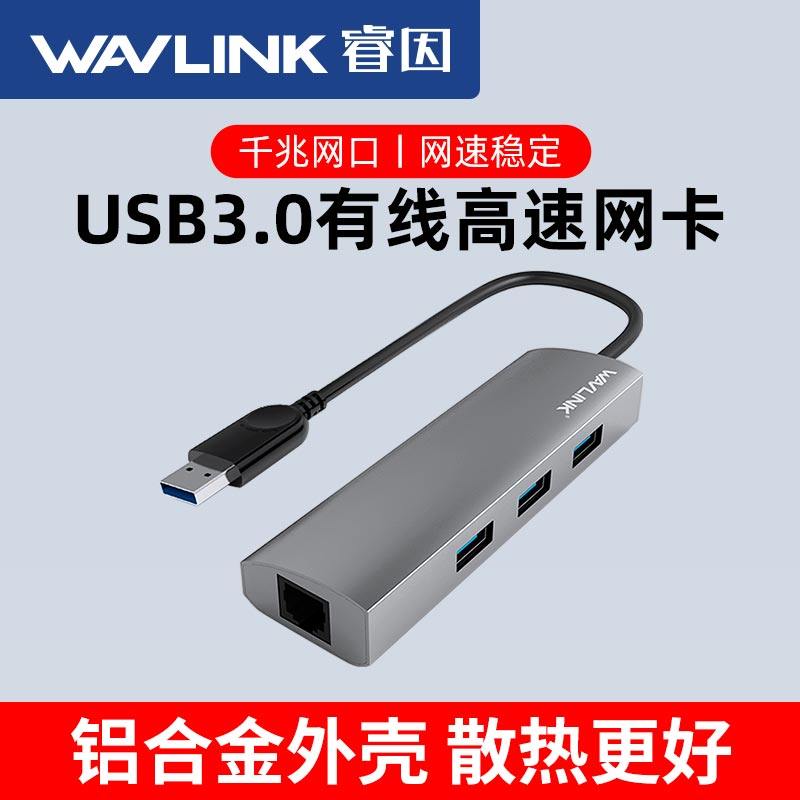 USB Gigabit Wired Network Card Interface Converter Ruiyin Wavlink Is Suitable for Huawei and Apple Tablets, Desktop External Network Card, Driver-Free Campus Network, Otg Mobile Phone Connected to Rj45 Network Cable