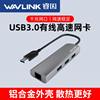 USB Gigabit Wired Network Card Interface Converter Ruiyin Wavlink Is Suitable for Huawei and Apple Tablets, Desktop External Network Card, Driver-Free Campus Network, Otg Mobile Phone Connected to Rj45 Network Cable