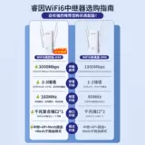 【Ax3000 Высококачественная версия】 Усиление сигнала Wi-Fi Wi-Fi6 Двойной диапазон 5G Увеличенного усиления усиления усиления ретрансена