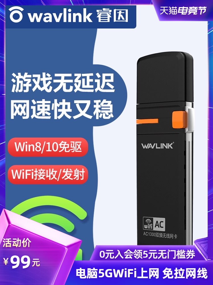 USB wireless network card Desktop computer external gigabit WiFi receiver Ruiyin 1300M5G dual-band notebook Apple computer network high-power receiver transmitter win8 10 free drive