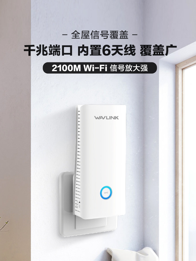2100m Wifi Signal Booster Amplifier Dual-Band 5g Signal Extender Receiver Repeater Gigabit Wireless Router Network Bridge Enhancer Repeater Through-Wall Large Home Use Wavlink