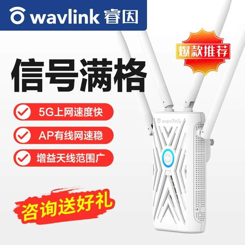 [Gigabit Enhanced Version] Руининовый расширитель сигнала Wi -Fi 1200M Двухчастотный 5G -энхансер маршрутизатор Home Gigabit Беспроводная сеть.