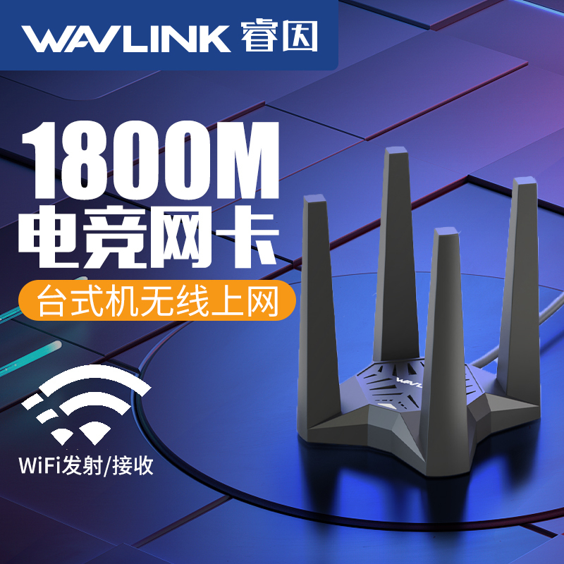 【Ax1800 E-Sports Gaming Network Card】 Wifi 6 Gigabit USB Wireless Network Card Desktop Laptop Wifi Receiver External Antenna 5g Dual-Band High-Speed Wall-Penetrating Network Card Ruiyin