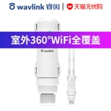 Ruiyin Outdoor AP Outdoor Router Home -High -сильная беспроводная улучшение Wi -Fi Усилитель Отель вилла вилла сельская рыбалка Omniderectional Lightning Shreation Wavlink.