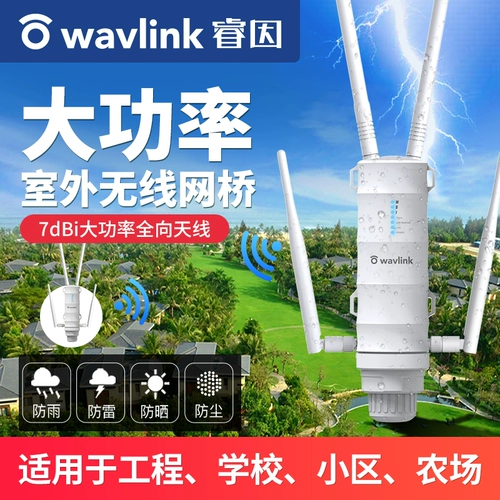 Ruinin Outdoor Router Gigabit Port Беспроводной уличный AP Net Bridge AC1200 высокий скорость двойной частоты 5G Беспроводная стабильность POE Усилитель компонент сетка сельская базовая станция Wi -Fi