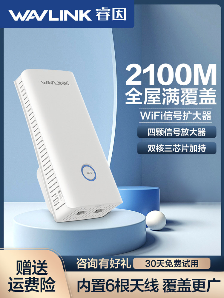 2100m Wifi Signal Booster Amplifier Dual-Band 5g Signal Extender Receiver Repeater Gigabit Wireless Router Network Bridge Enhancer Repeater Through-Wall Large Home Use Wavlink