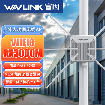 Ruiyin Outdoor Ax3000 Router Wifi 6 Outdoor Ap High-Power 5g Wireless Hotel Villa Rural Fishing Omnidirectional Coverage Poe Amplification High-Speed Network Bridge Transmitter Rainproof Base Station