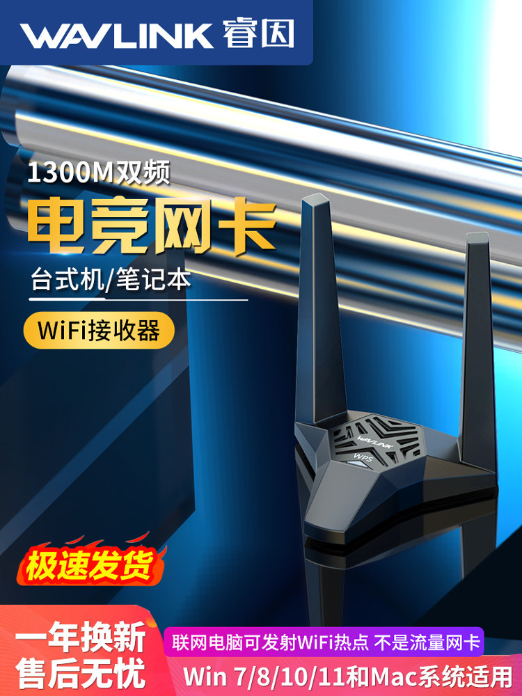 1300m Wireless Network Card Gaming Desktop Computer Wifi Receiver Laptop Desktop Wifi Transmitter High-Power Driver-Free Router Gigabit 5g Dual-Band USB Gaming Network Card Ruiyin