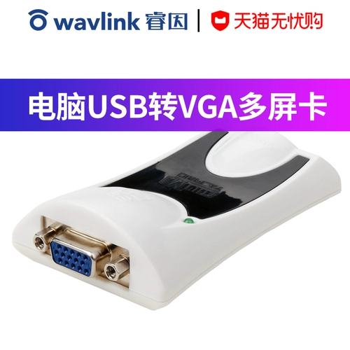 Распределите VGA Multi -Escreen Внешняя графическая карта 1080p Расширение акций Офис Офис Высокий Экран Расширение Дисплей Дисплей Divisor