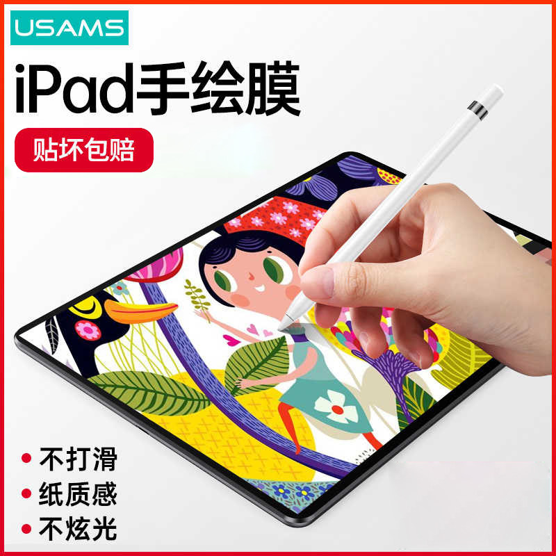 Superior Shipad Class Paper Film Magnetic Suction Detachable 2021 flat screen high-definition adhesive film Full Screen Protect Kent Paper frosted air Apple mini5 Written painting Superclear and Explosion-proof Toughened Film